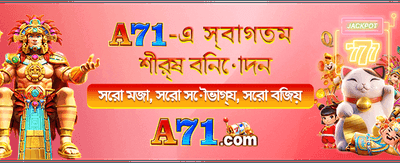 সেরা গেমিং অভিজ্ঞতার জন্য লগইন করুন