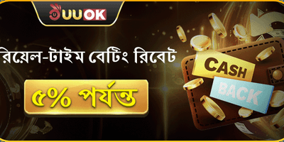 ভিআইপি ডেইলি ক্যাশব্যাক promotion