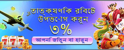 আজই যোগ দিন এবং জিতুন বড় পুরস্কার
